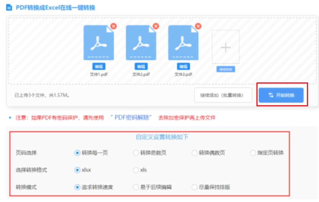 bob综合在线使用讲解 - 开始转换